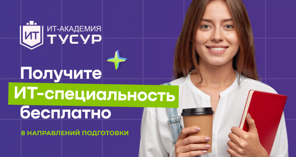 It academy